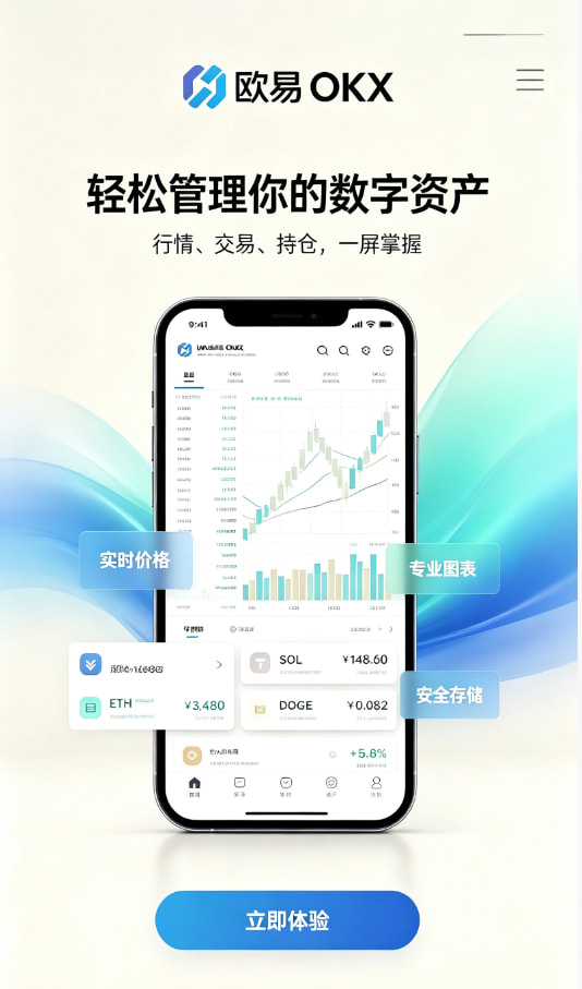 欧交易所app官网攻略图一